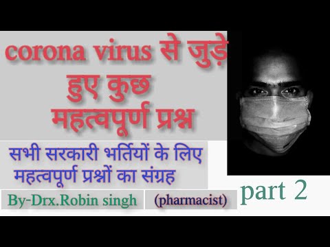 COVID-19 one liner ।। CORONA Virus current affairs।। QUESTION। by-Drx.Robin singh exam-para