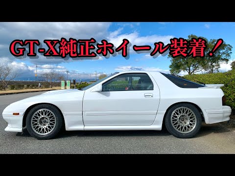 初のスタッドレス装着！GT-Xのホイールもキマってる♪【RX-7 FC3S】