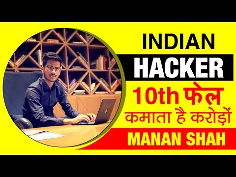 10वी फेल 🇮🇳 Indian Hacker 💻 Manan Shah Biography | School Dropout | Avalance Global Solutions