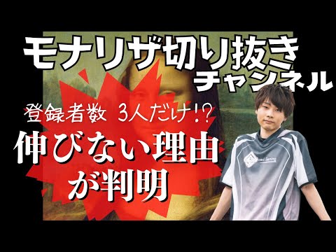 【えつじ】この切り抜きチャンネルは伸びないらしい【スマブラSP】