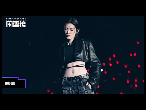 【第四屆KKBOX香港風雲榜 表演片段】陳蕾驚喜演出！全新演繹〈到底發生過什麼事〉