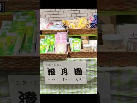 感田マルシェ出店中。是非お立ち寄り下さい澄月園(すいげつえん)催事出店先募集和歌山市〜堺ぐらいの範囲１日〜可能#澄月園 #すいげつえん #スイゲツエン#お茶#コーヒー#抹茶#ハンドメイド#委託販売