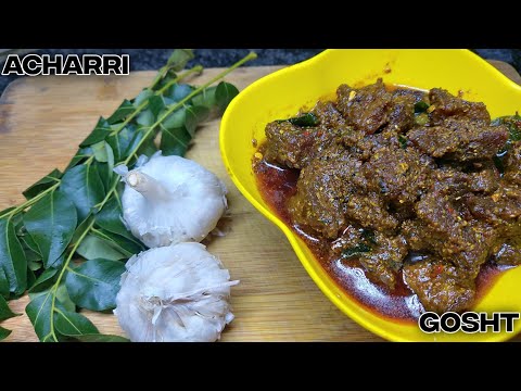 ACHARRI GOSHT RECIPE BY SHIZA AMEEN #food