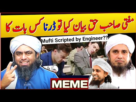 Engineer Muhammad Ali Mirza Reply to Mufti Tariq Masood | Tariq masood gustakh? | meme | emam