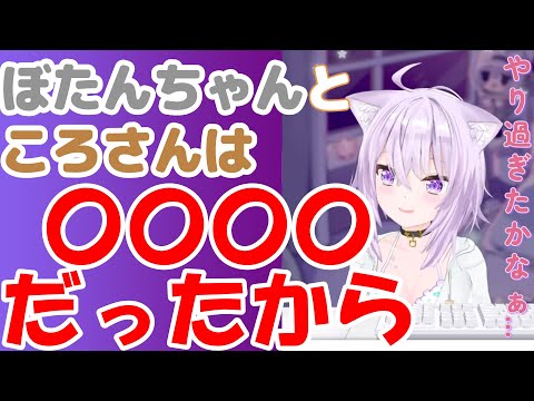 ｛猫又おかゆ｝獅白ぼたんちゃんの2周年記念に出演した話［ホロライブ／切り抜き〕