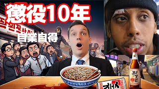 【物議】迷惑系YouTuberジョニー・ソマリが10年刑の危機！韓国でのラーメンスープ事件や過激行動の結末とは？