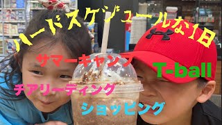 アメリカ生活１年目の夏休み！予定を詰め込みすぎた、7歳４歳の１日！#アメリカ生活　#駐妻　#駐在妻　#海外生活　#渡米