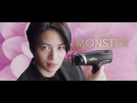 ダブルファンドライヤー［MONSTER］2024AW MONSTER 私を咲かせる風 篇　15秒