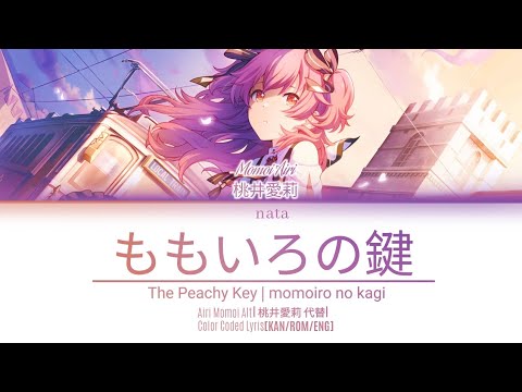 「 AIRI MOMOI ALT 」[KAN/ROM/ENG] - ももいろの鍵(Momoiro no kagi)/The Peachy Key Color Coded Lyrics