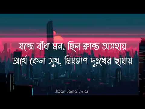 Purnota || পূর্ণতা || Warfaze ||Album: Shotto.