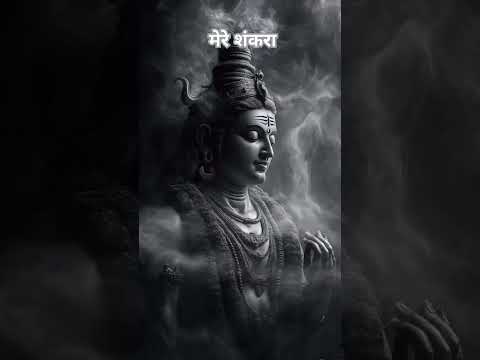 Mere Bholenath #shots #bhagtisong #bhagti_bhajan #hindudeity #bholenaathjikgaane #music #shivparvat