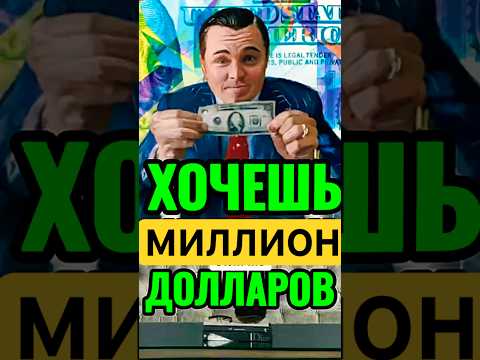 Почему ДЕНЬГИ ДАЛЕКИ? Узнай ПРАВДУ 💸 МЕЧТА РЯДОМ, но ты сам её отталкиваешь 🧲 #миллионер #деньги