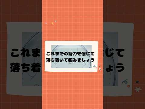 マンション管理士試験　当日の心得とポイント#まぁちゃん不動産