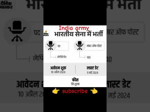 लेफ्टिनेंट न्यू वैकेंसी निकली ऑनलाइन आवेदन।#lieutenant #indiaarmy #army #armylife #armylover #viral