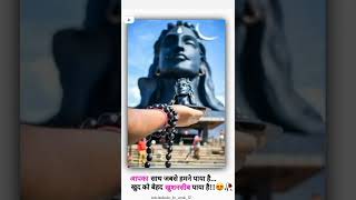 Mahadev💫🌎 status bholeneth 🌼💕status #Mahadev #viral #shorts #short