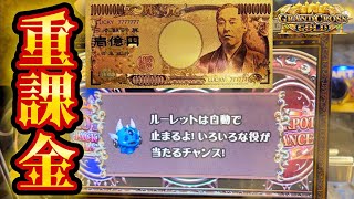 グラ金に重課金してみた！！【メダルゲーム/グランドクロスゴールド/GRANDCROSS GOLD/4K60FPS高音質】