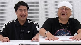 【ハガキ職人編】久保田と井口が物申す！