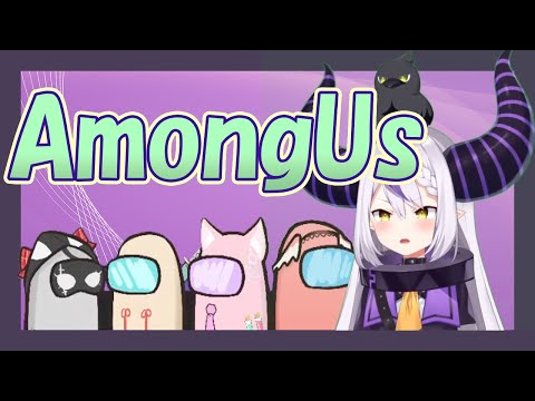 [AmongUs]Detective Laplus Darkness.[ENG SUB/hololive]