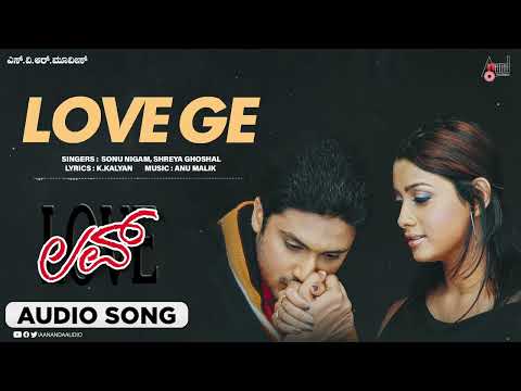 Love Ge | Audio Song | Love | Aaditya || Rakshita || Anu Malik || K.Kalyan