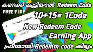 കിടിലൻ REDEEM CODE earning app കിട്ടി🤑💎 | how to get free diamonds in free fire malayalam 2024