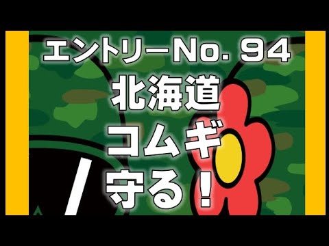 No.94 コムギ