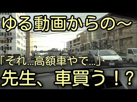 【ゆる動画】パッソで行く!!(仮名・先生)ゆる〜い雑談ドライブ#2 ミニちゅぶTV