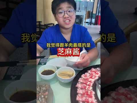 是不是很多年没吃过【小肥羊】呢？