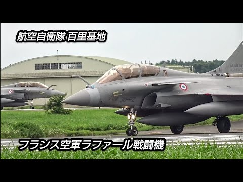 最高フランス空軍ラファール戦闘機！航空自衛隊百里基地に来ていた2024−07-19〜20の映像です！Japan military , French Air Force , hijet Journey