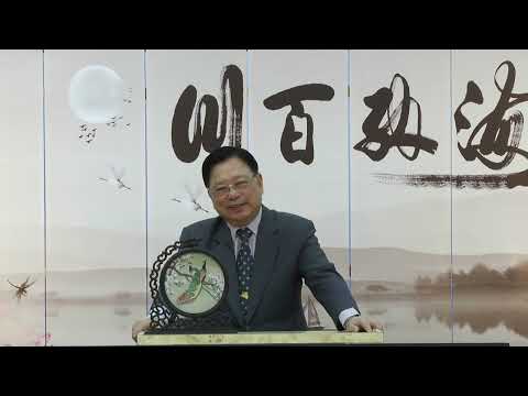 113.10.26  皇母訓子十誡  李丁文 博士 分享( 2)