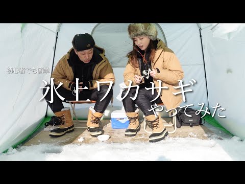 【ワカサギ釣り】揚げたての天ぷらが食べたい！初心者奮闘記