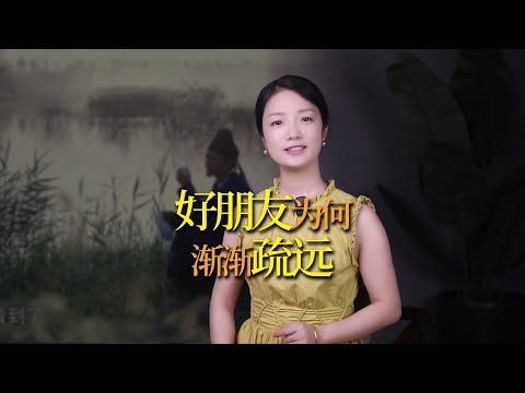 为什么你不主动联系别人，就没人联系你？庄子早已说得很通透