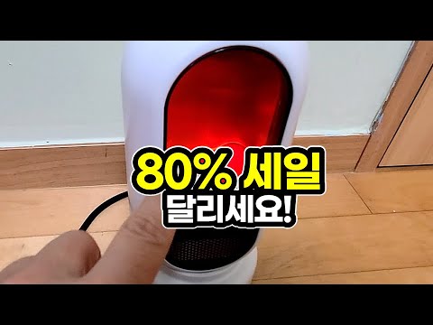 ⏰️ 품절예상! 캠핑히터 이 가격이면 그냥 사세요! / 꼭 필요하신분들이 득템하시길 / 캠핑 / Camping