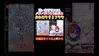 【ホロライブ】歌いだすモココにメロメロになる船長とおねだりするフワワ【宝鐘マリン／フワワ／モココ／フワモコ／アビスガード／東方風神録】