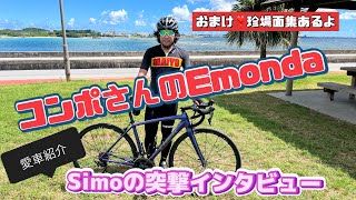 【愛車紹介】YouTube channel【コンポ・DE・リング】のコンポさんの愛車を突撃インタビューしました^o^