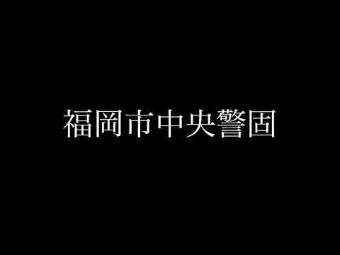 【福岡めし】​  小烏　福岡市中央区警固　2021.5.15  SAT