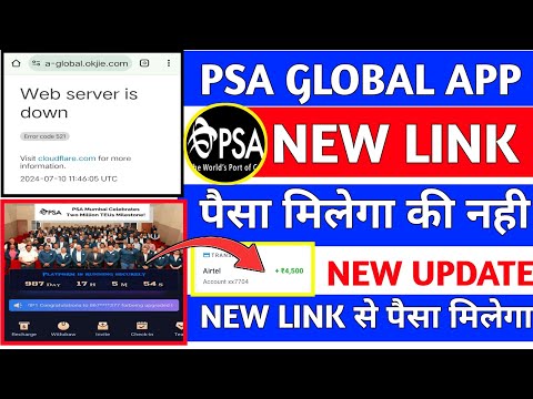 Psa global app link problem||new link ||psa global app withdrawal problem||psa global app new update