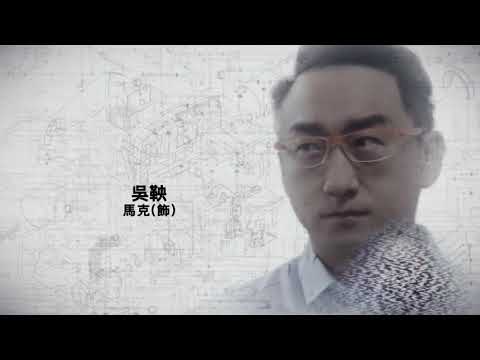 大褲衩第四季第一集《內部審查》