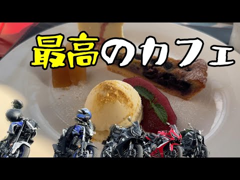 【モトブログ】茨城ツーリングで最高のカフェに出会ってテンション上がるおじさん【後半】