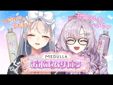 【#にじメデュラ】楓様とならポエムでも通じ合えるはず♡【ですわ～🧴】