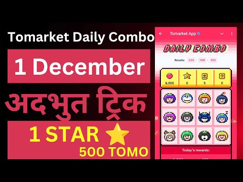 Tomarket daily Combo Code || Today 01/12/24 combo code || Tomarket Listing date Confirm ✅ TOMA Token