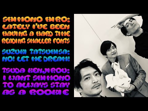 [ENG SUBS] Suzuki Tatsuhisa and Tsuda Kenjirou want Shimono Hiro to stay as rookie forever