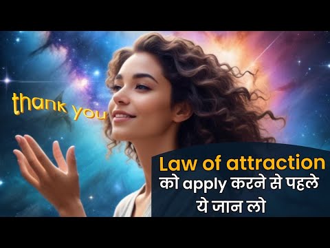 Law of attraction is powerful | आकर्षण के सिद्धांत | must watch || #youtube #success #positivevibes