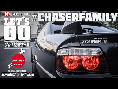 Let's Go | ChaserFamily | Japan cars