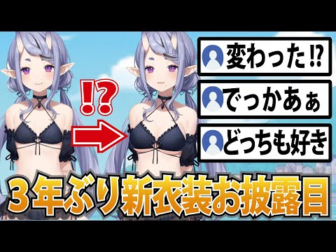 ３年ぶり新衣装お披露目でおっ〇いがまさかの可変式な竜胆尊【にじさんじ切り抜き】