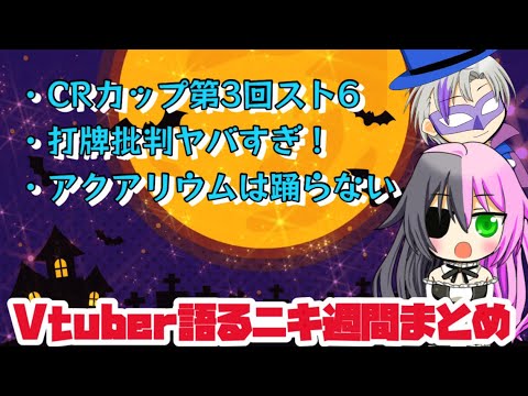 Vtuber語るニキ2024年2月11日【ホロライブ/にじさんじ/ボイスロイド解説】