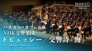 Debussy / La mer, three symphonic sketches｜Pascal Rophé - NHK Symphony Orchestra, Tokyo