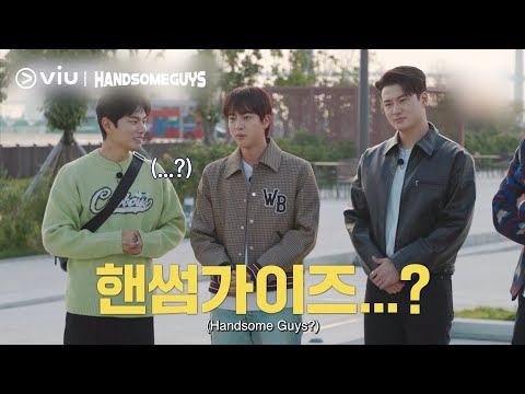 [Trailer] Handsome Guys | Coming to Viu FREE this 2 Dec!