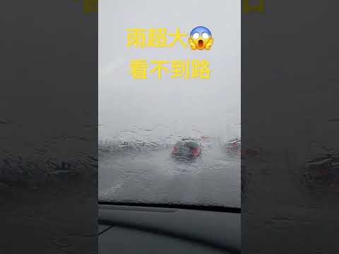 端午連假開高速公路遇到超大豪雨（從雲林到台中）出遊行程泡湯了20240609