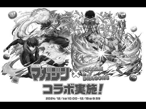 【パズドラ/嚕米】 【悲報】舊角通通蛋雕&沒有妖尾戰歌的妖尾就像是沒有醬汁的龍蝦