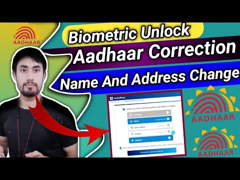 Aadhaar Biometric Unlock Process 2024/Address Or Father Name Correction/How to Update Aadhaar Card